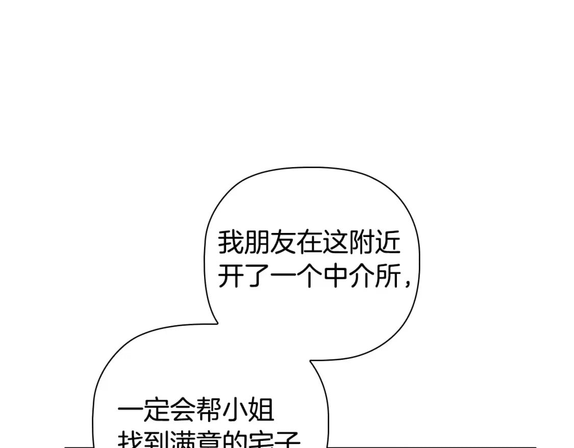 第83话 帮手竟是他！22