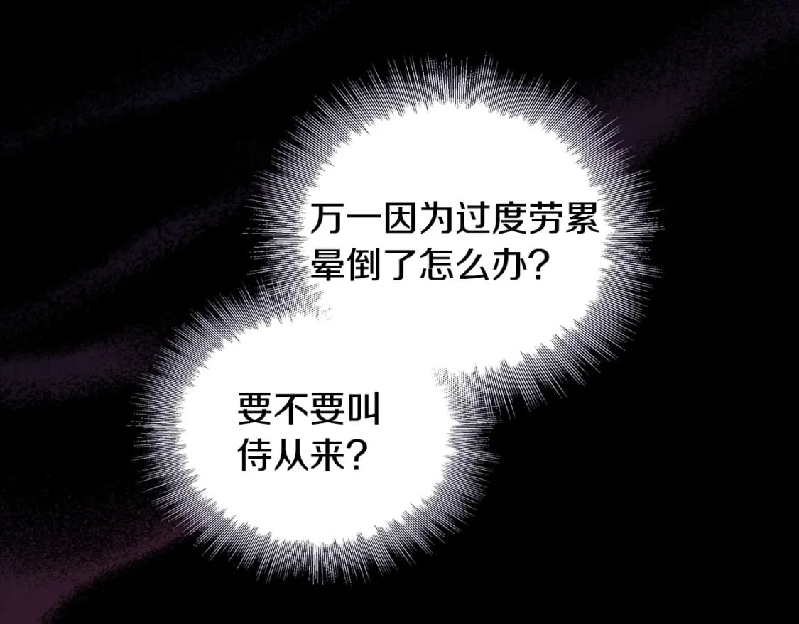 第79话 请协助我吧124