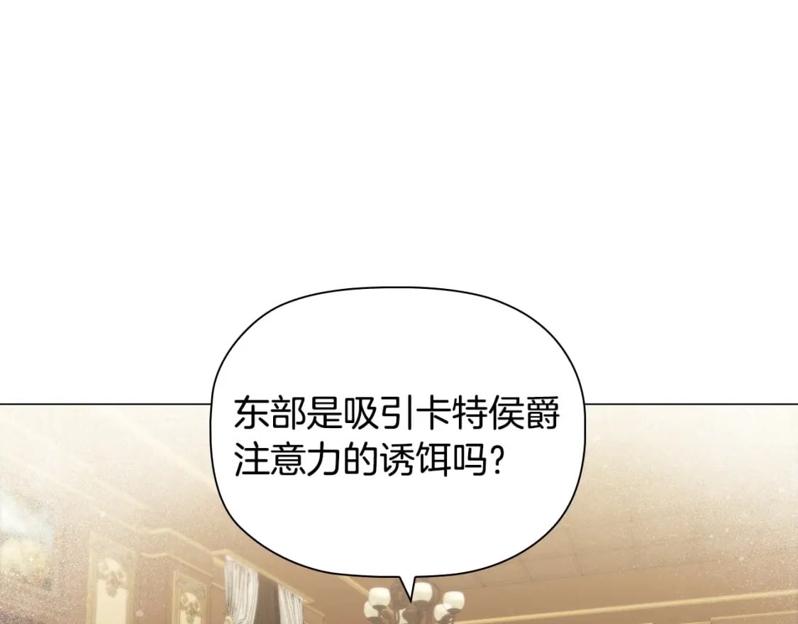 第75话 大公吃醋？141