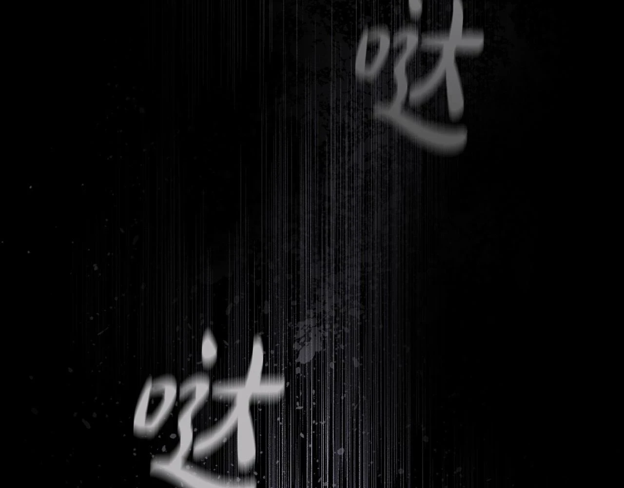 第65话 噩梦与守护116