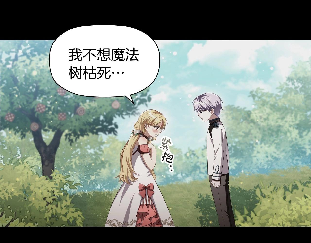第51话 危险的饼干55