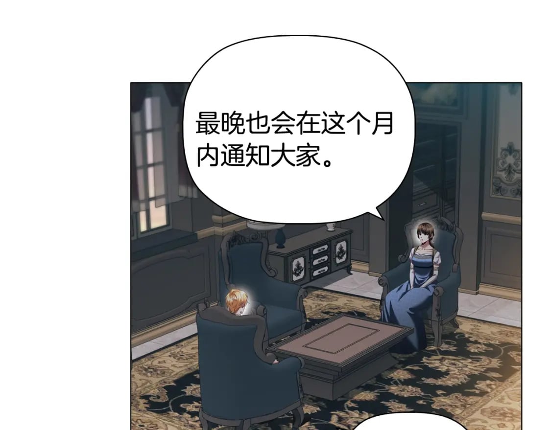 第89话 复仇终曲93