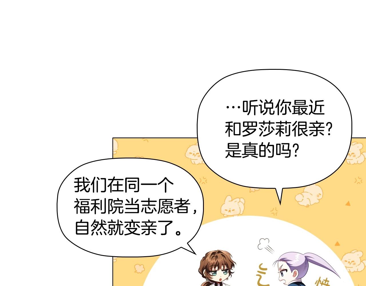 第47话 同事关系102