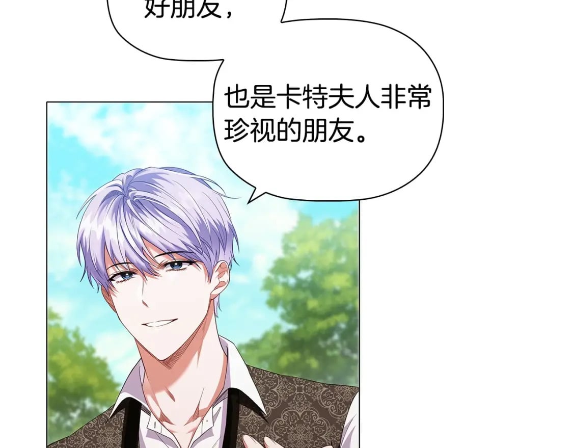 第73话 仇人的特殊取向？71