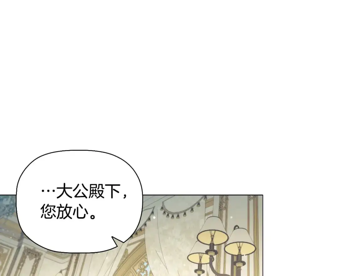 番外6 狐狸一样的男人63