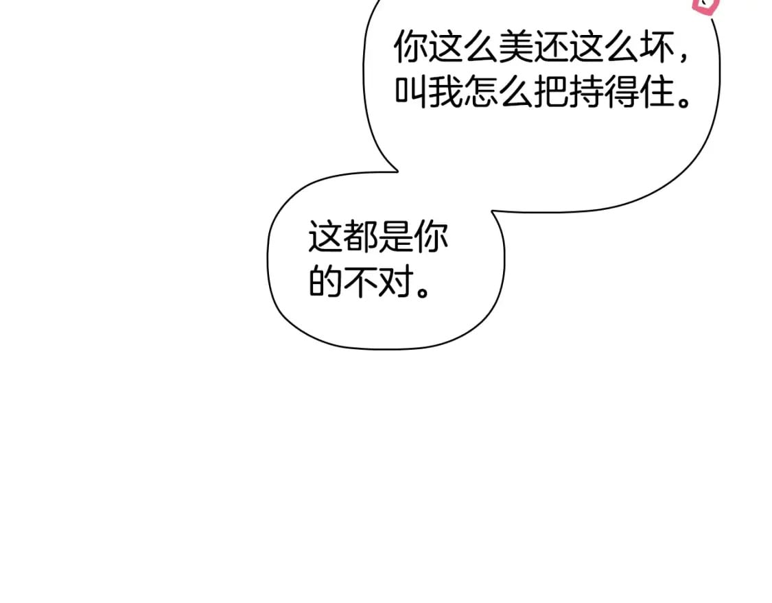 第77话 和他共度一生？87