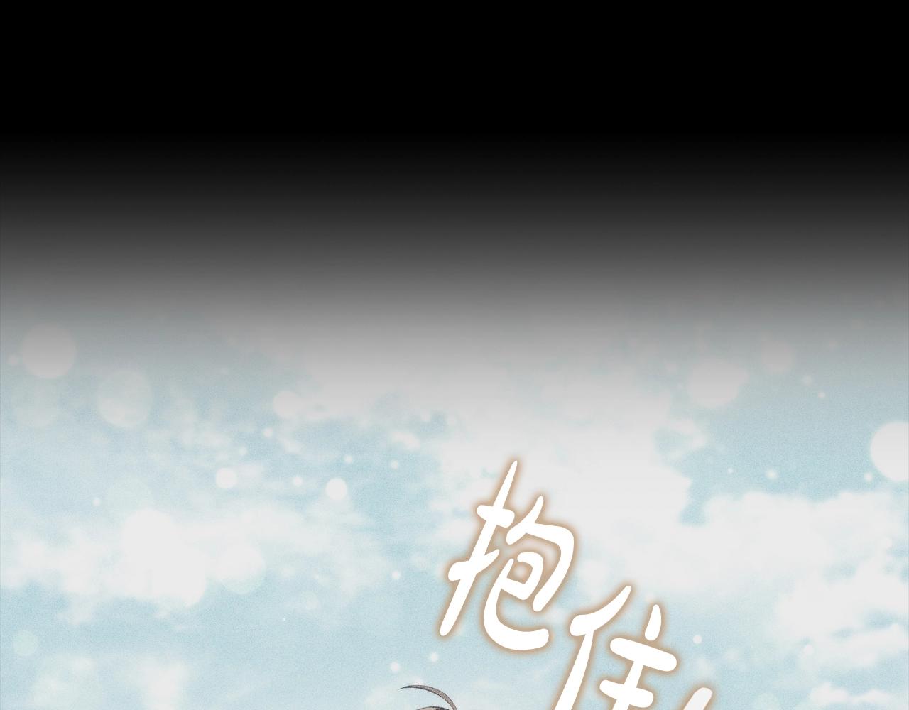 第39话适合背后暗算的天气108