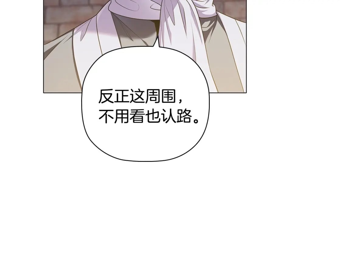 第85话 互相感知的圣力4