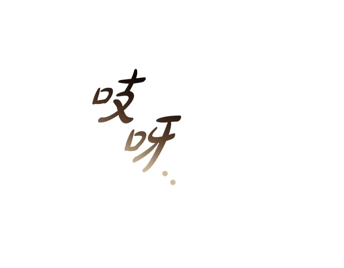 番外3 他好会亲11