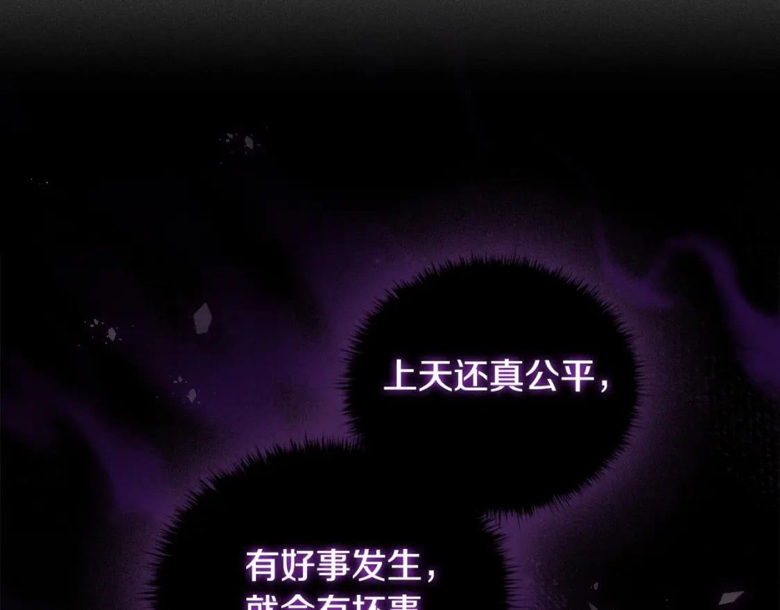 第76话 仇人的试探92