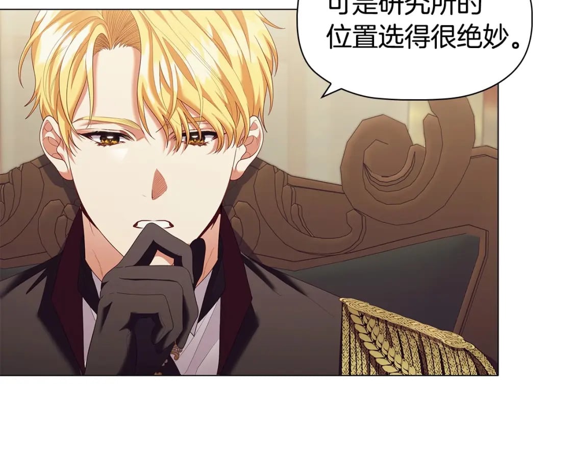 第75话 大公吃醋？68
