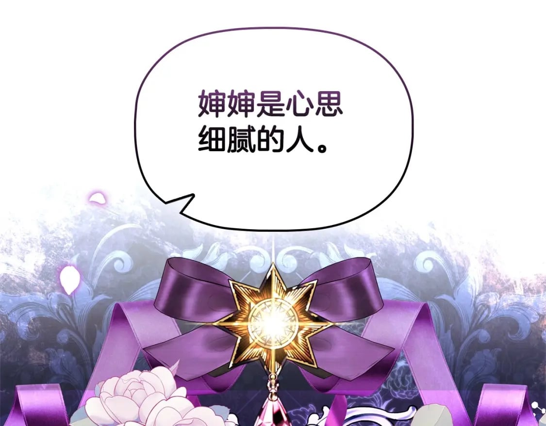 第78话 约见仇人妻子7