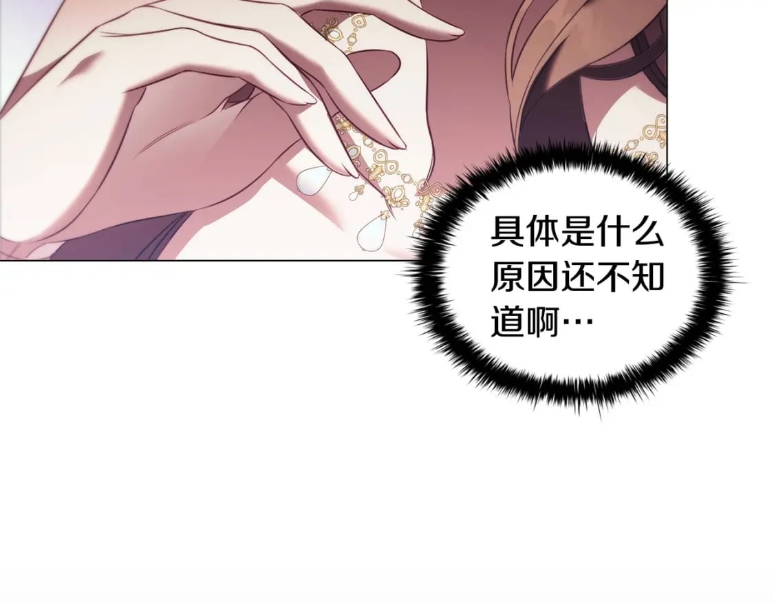 第73话 仇人的特殊取向？49