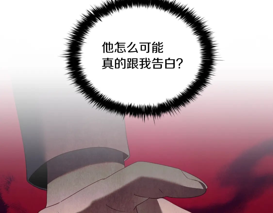 番外2 范也会求婚？！45