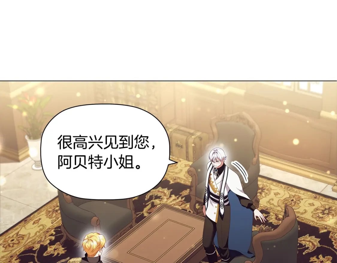 第75话 大公吃醋？34