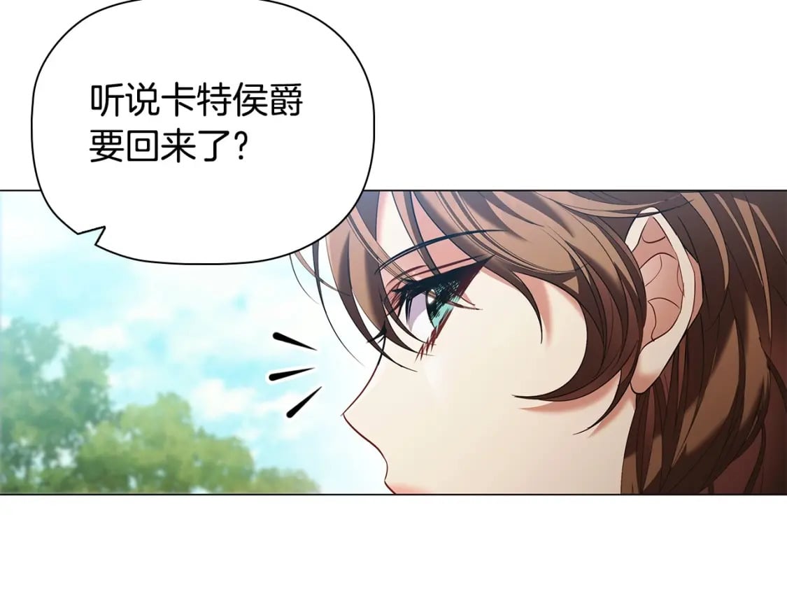 第72话 我要成为女伯爵！115