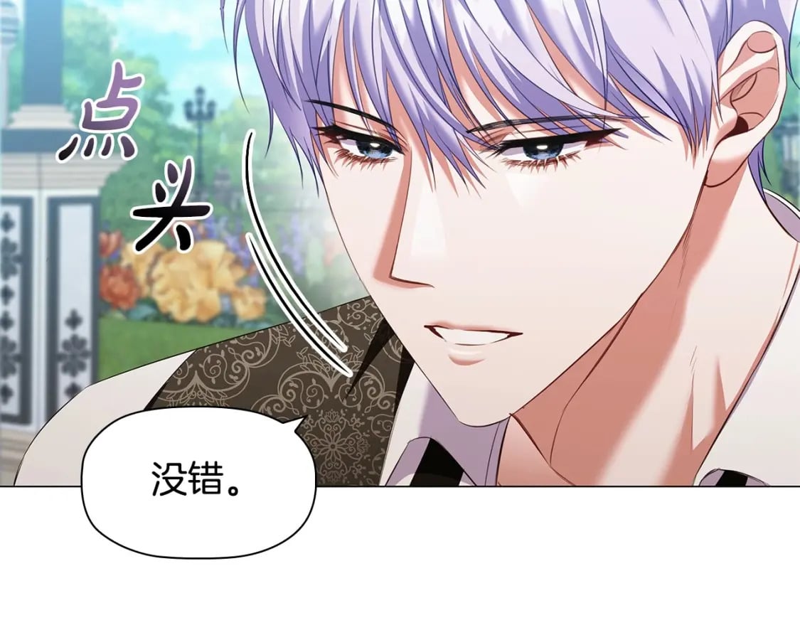 第73话 仇人的特殊取向？22