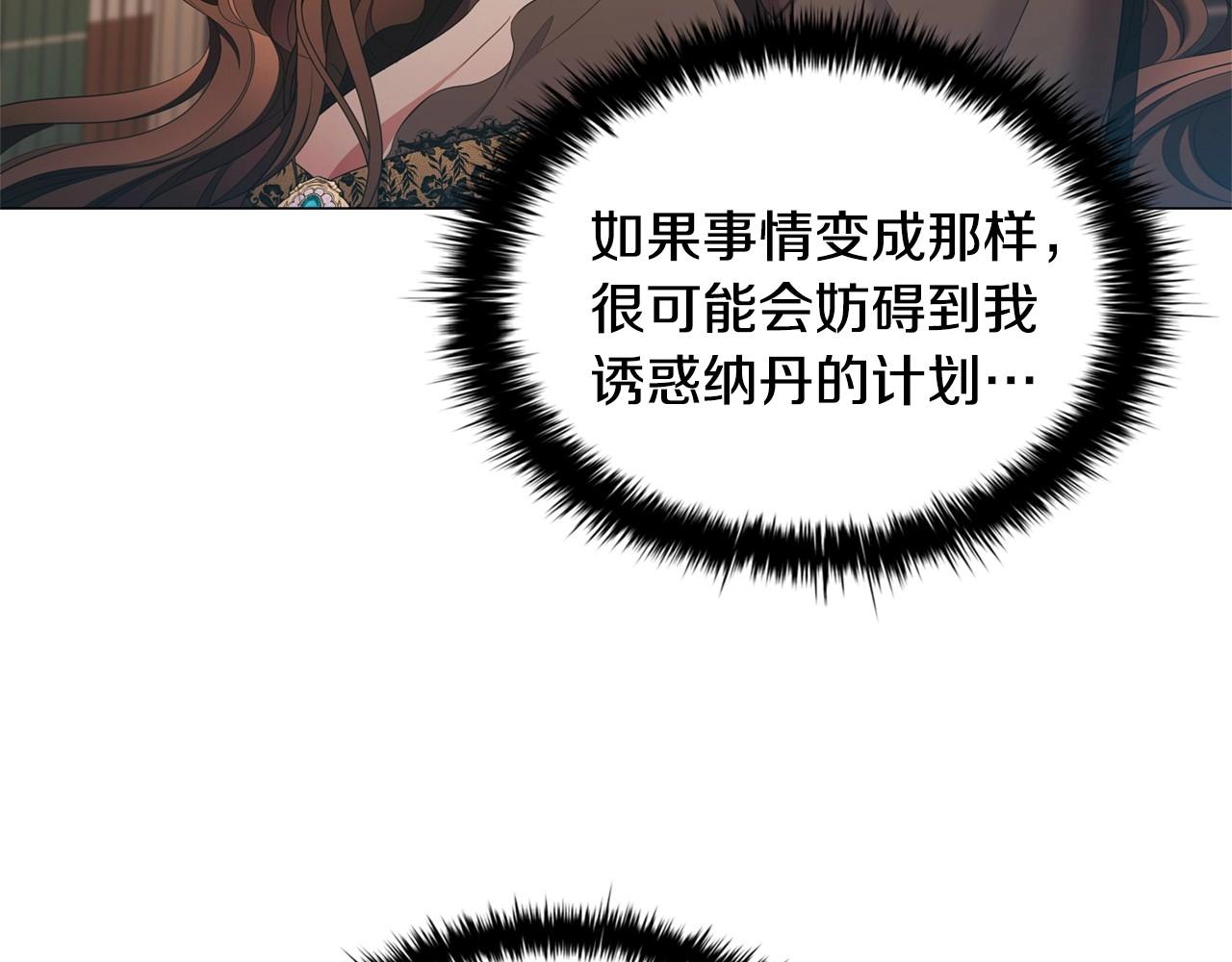 第44话 要亲我吗？106
