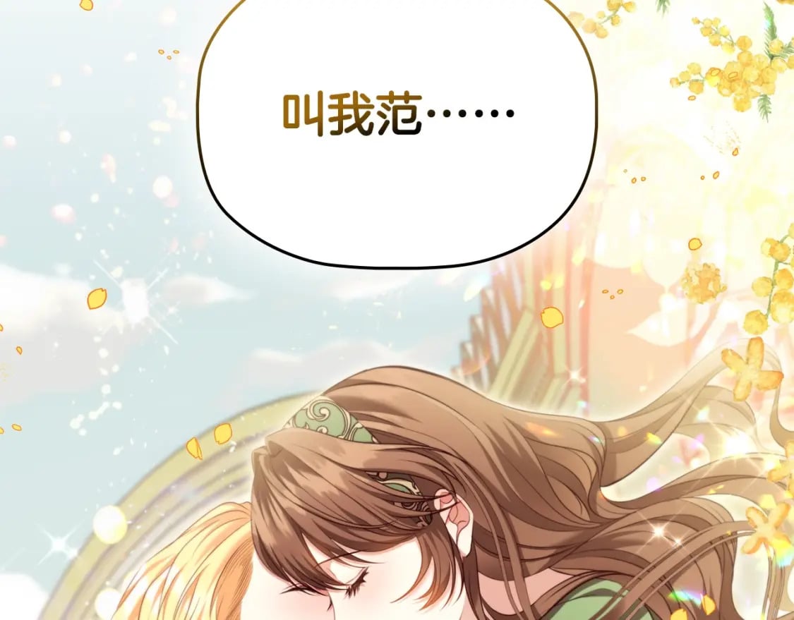 番外3 他好会亲121