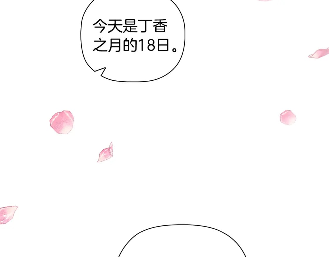 完结篇 恶意生长32