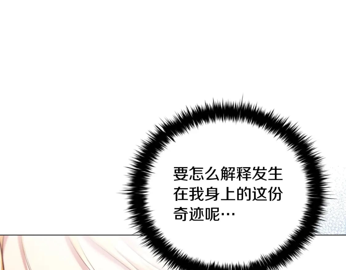 番外2 范也会求婚？！98