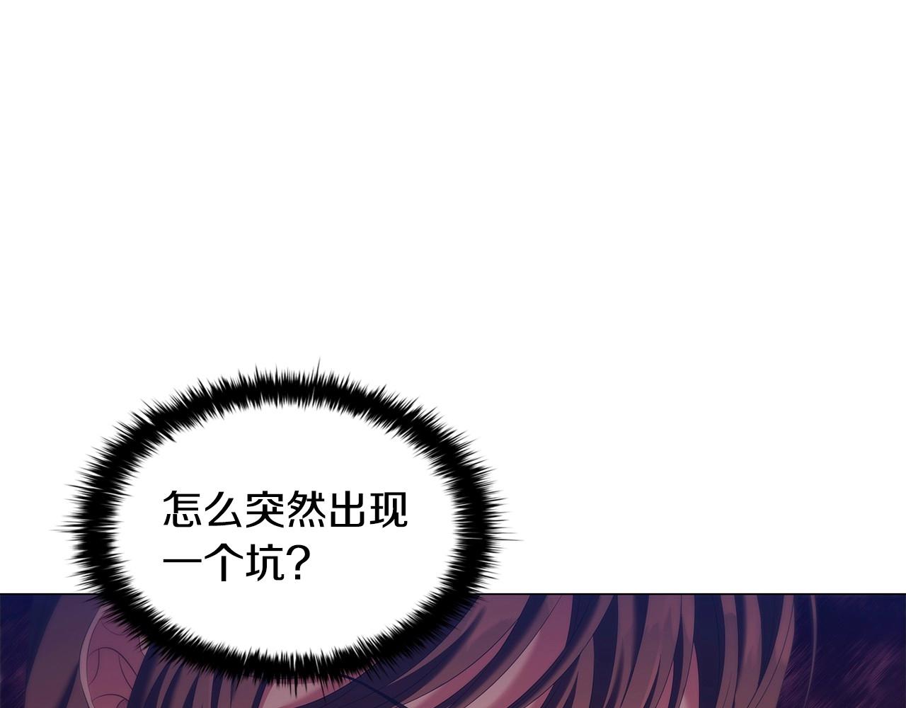 第61话 被掳走？！75