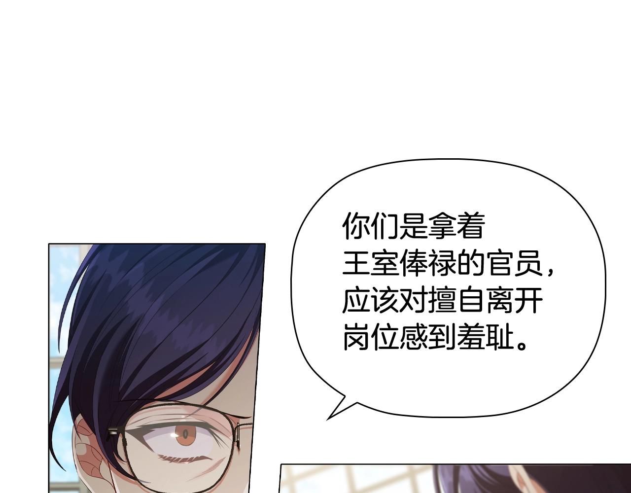 第38话职场刁难12