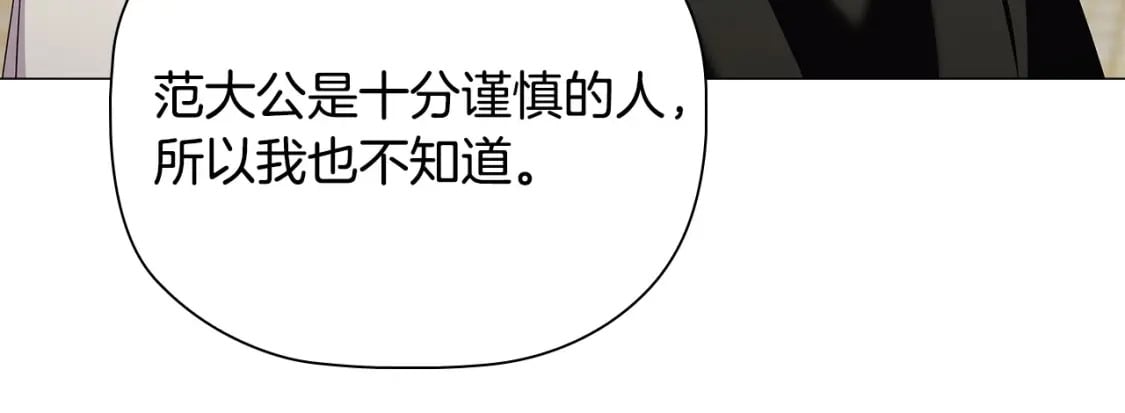 第83话 帮手竟是他！132