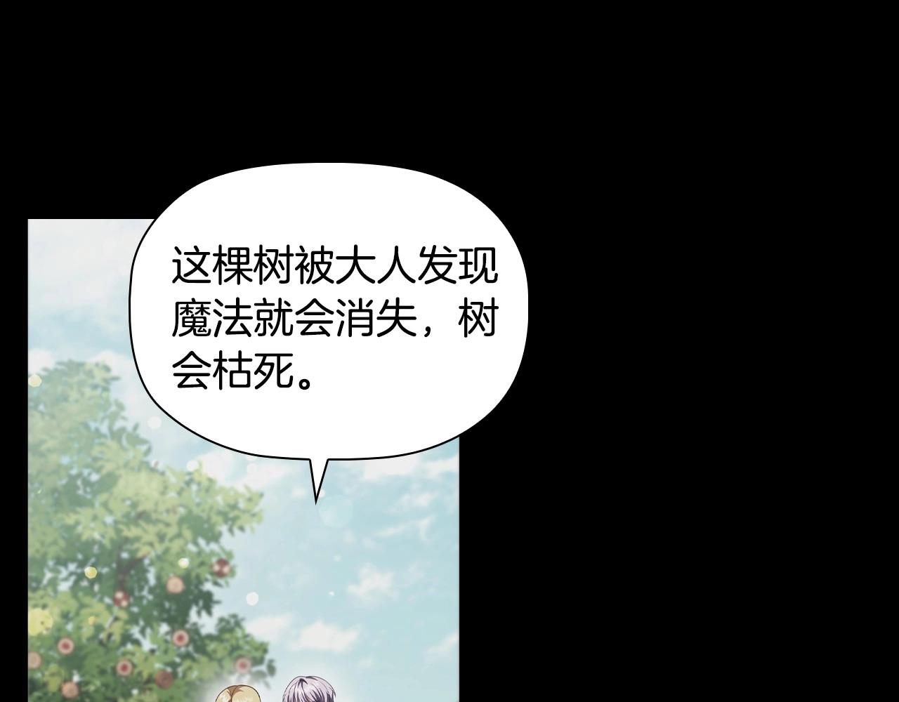 第51话 危险的饼干52
