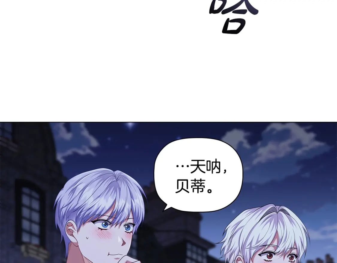 第84话 初恋90