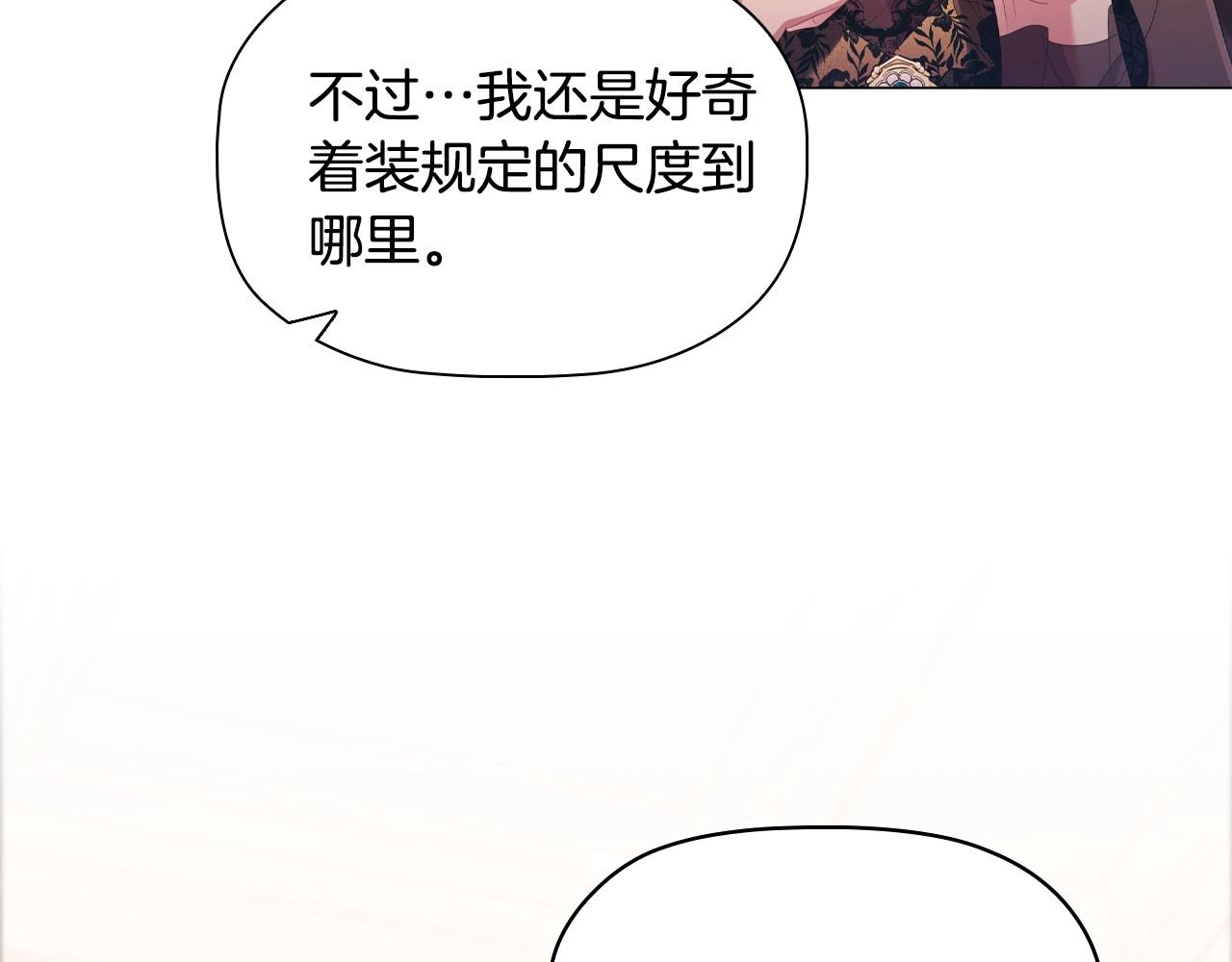 第44话 要亲我吗？61