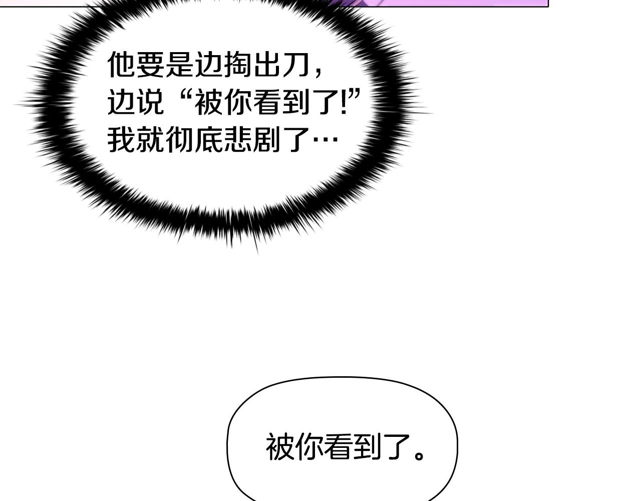 第49话 隐秘过往99