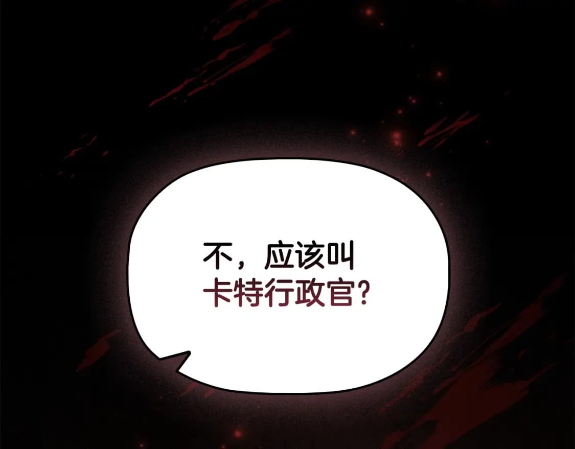 第75话 大公吃醋？107