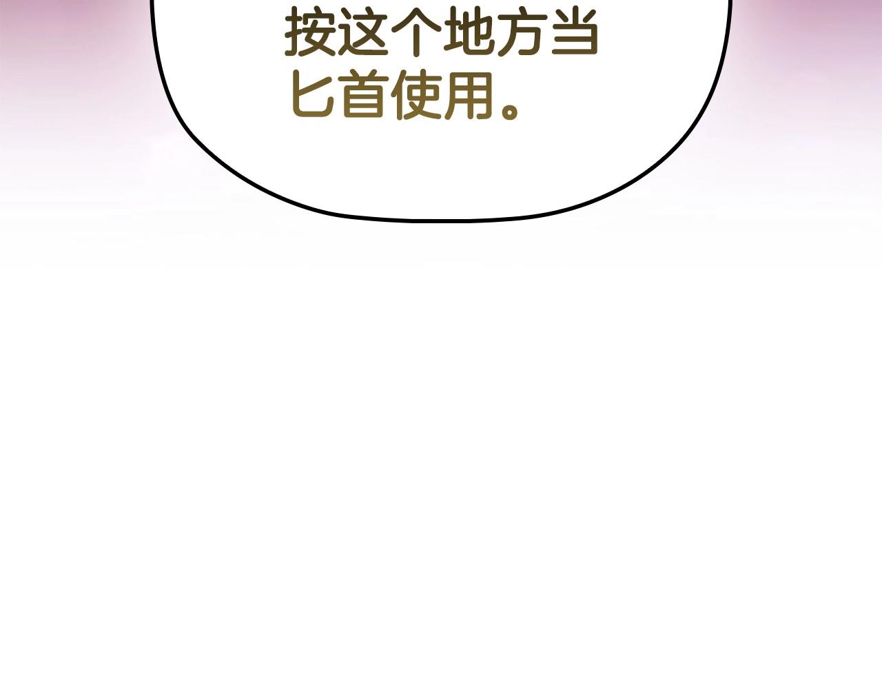 第61话 被掳走？！46