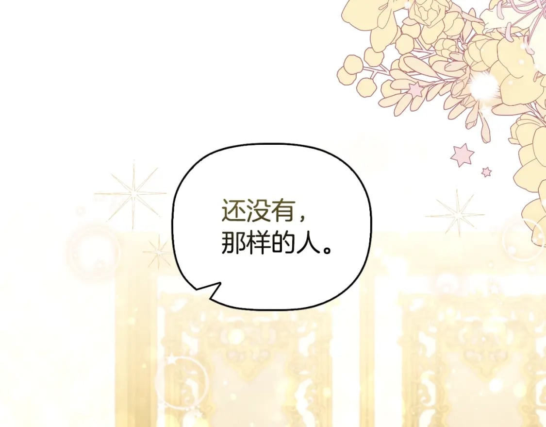 番外2 范也会求婚？！127