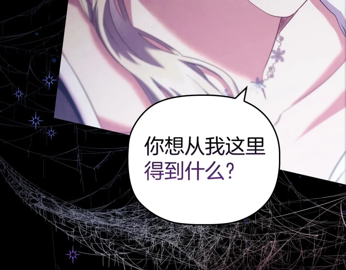 第79话 请协助我吧23