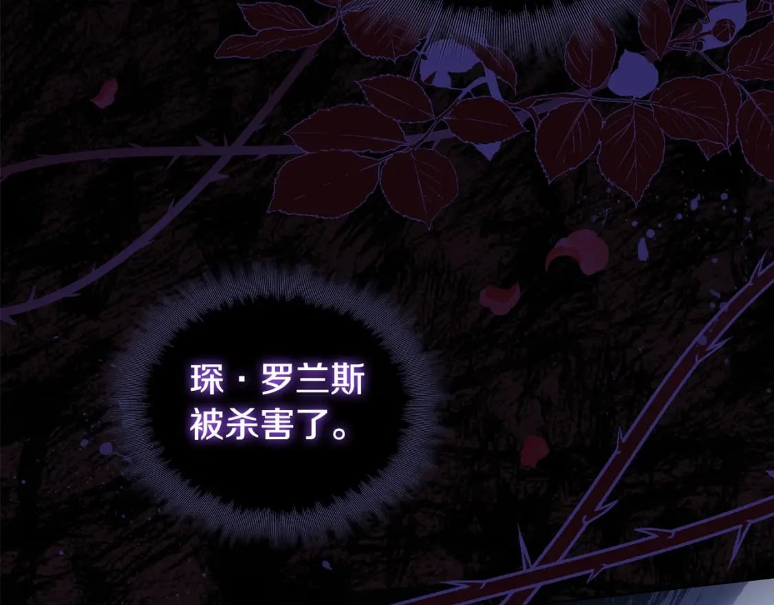 第76话 仇人的试探124