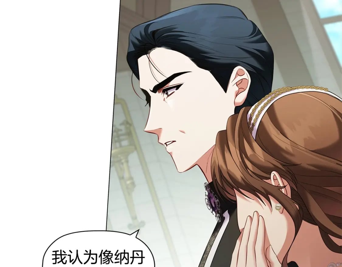第76话 仇人的试探166