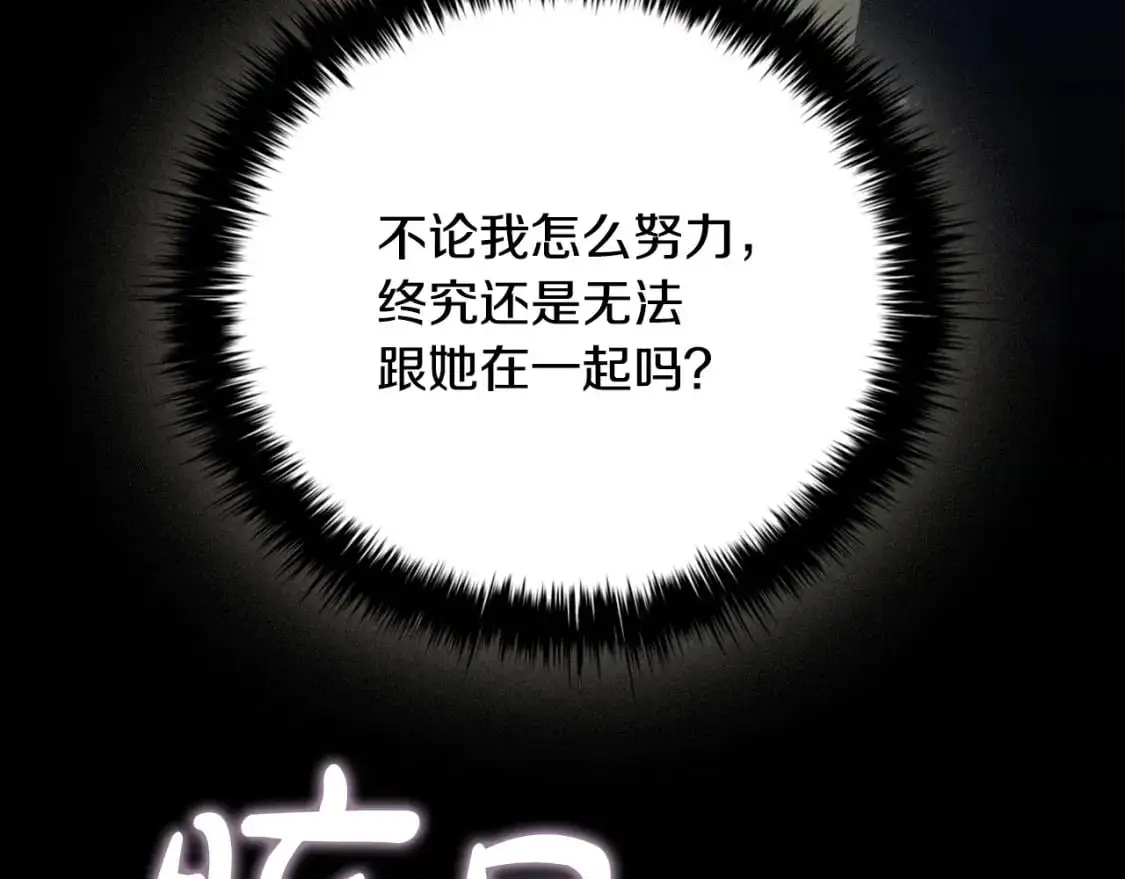 番外完结篇 戳破心意69