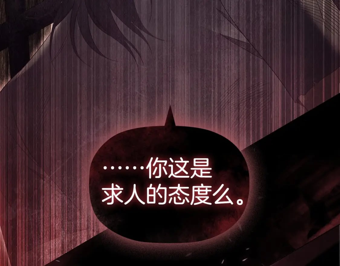 第69话 求人的态度113