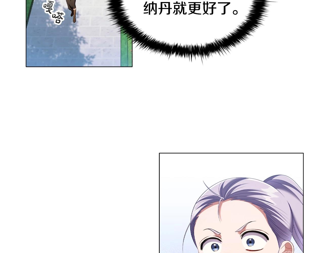 第47话 同事关系94