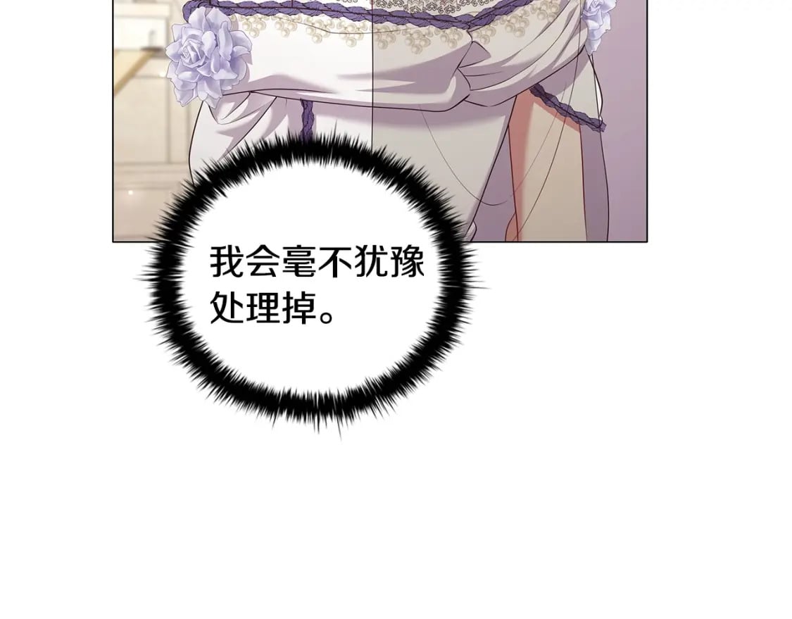 完结篇 恶意生长22