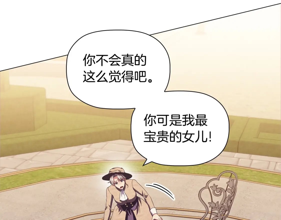 第74话 远方来客3