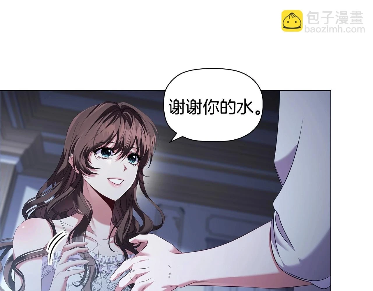 第66话 难以拒绝的邀请53