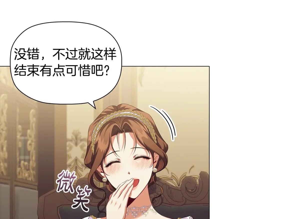 第75话 大公吃醋？139