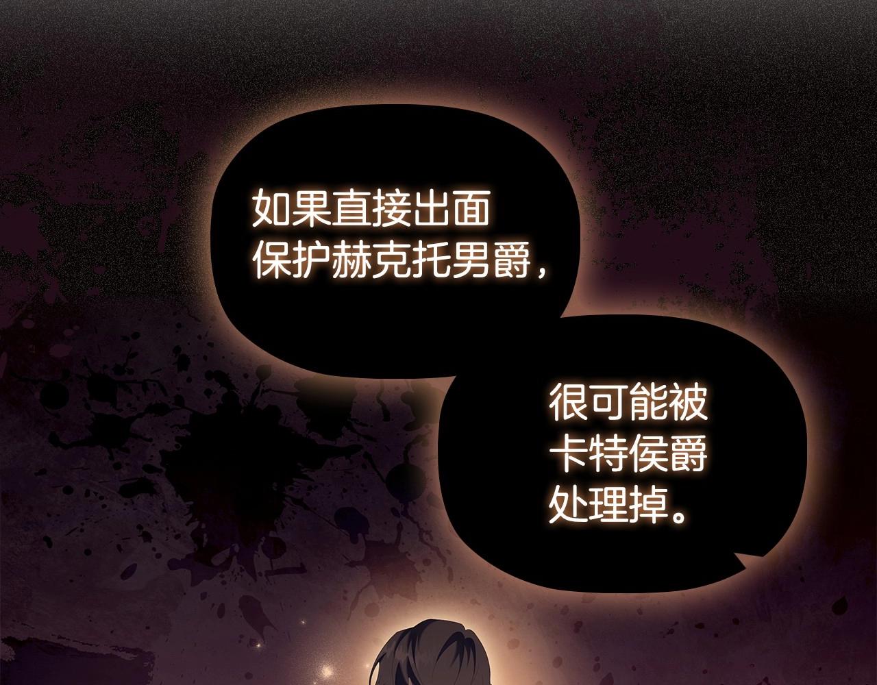 第60话 秘密调查35