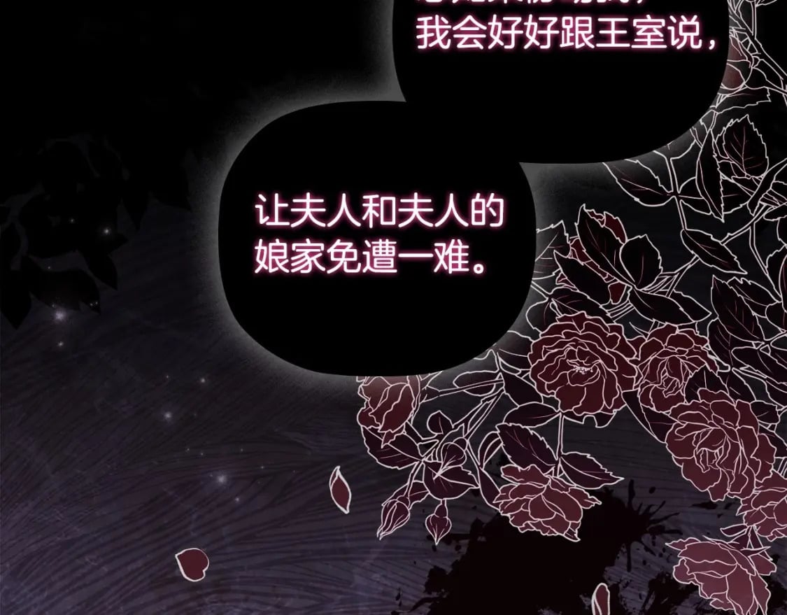 第79话 请协助我吧50
