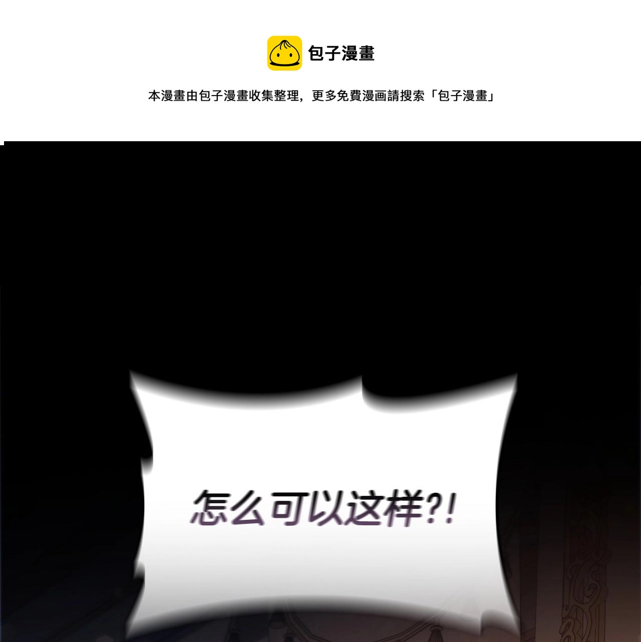 第59话 和大公联手0