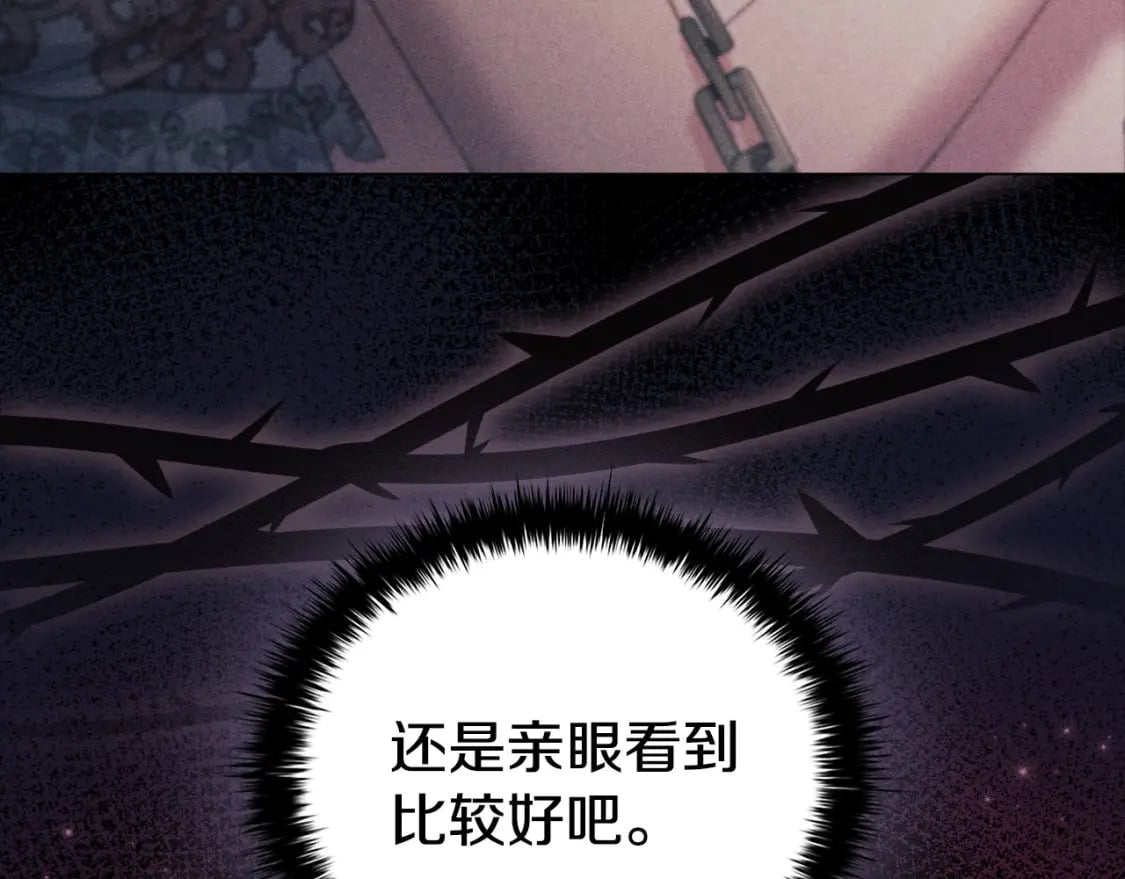 第83话 帮手竟是他！124