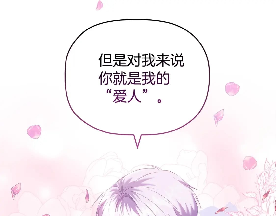 第72话 我要成为女伯爵！63